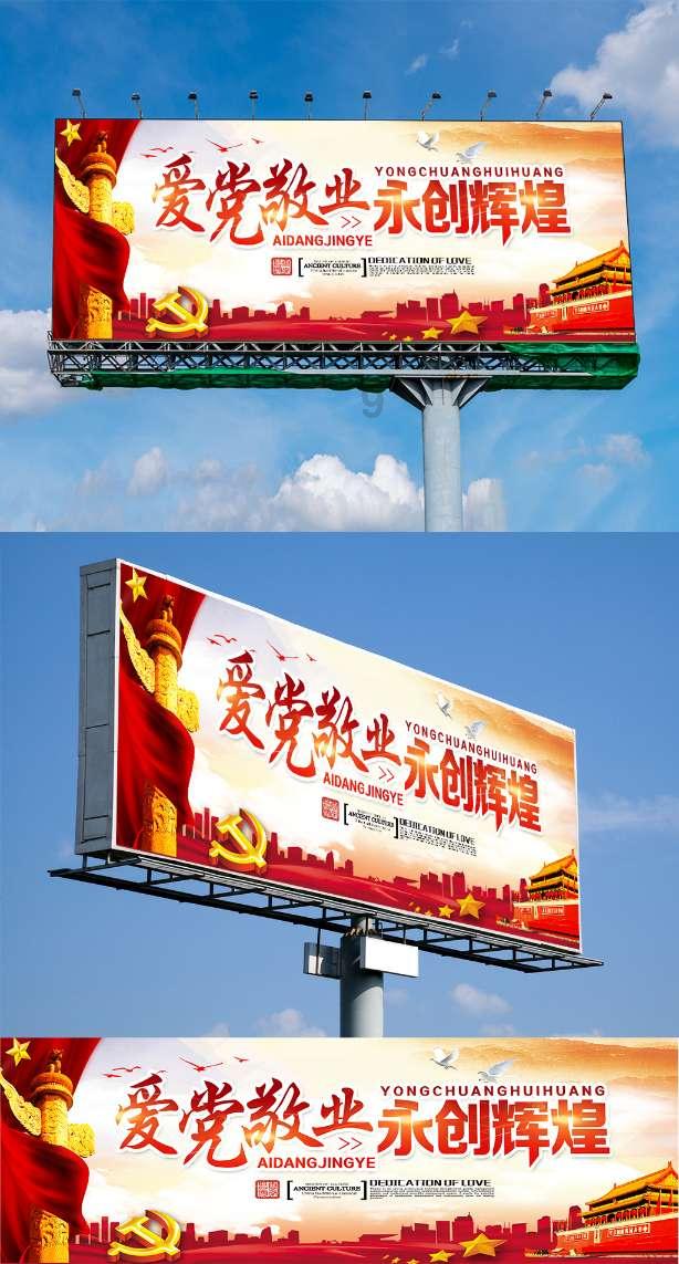 地球守护者
